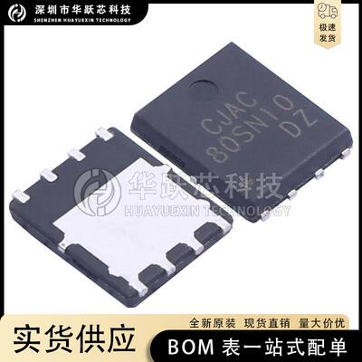 原装正品 CJAC80SN10 N沟道 100V 80A 场效应MOS管 PDFN5*6