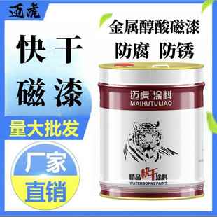 醇酸磁漆 调和油漆金属防锈红白黄绿蓝灰银粉色清漆 快干型钢构漆