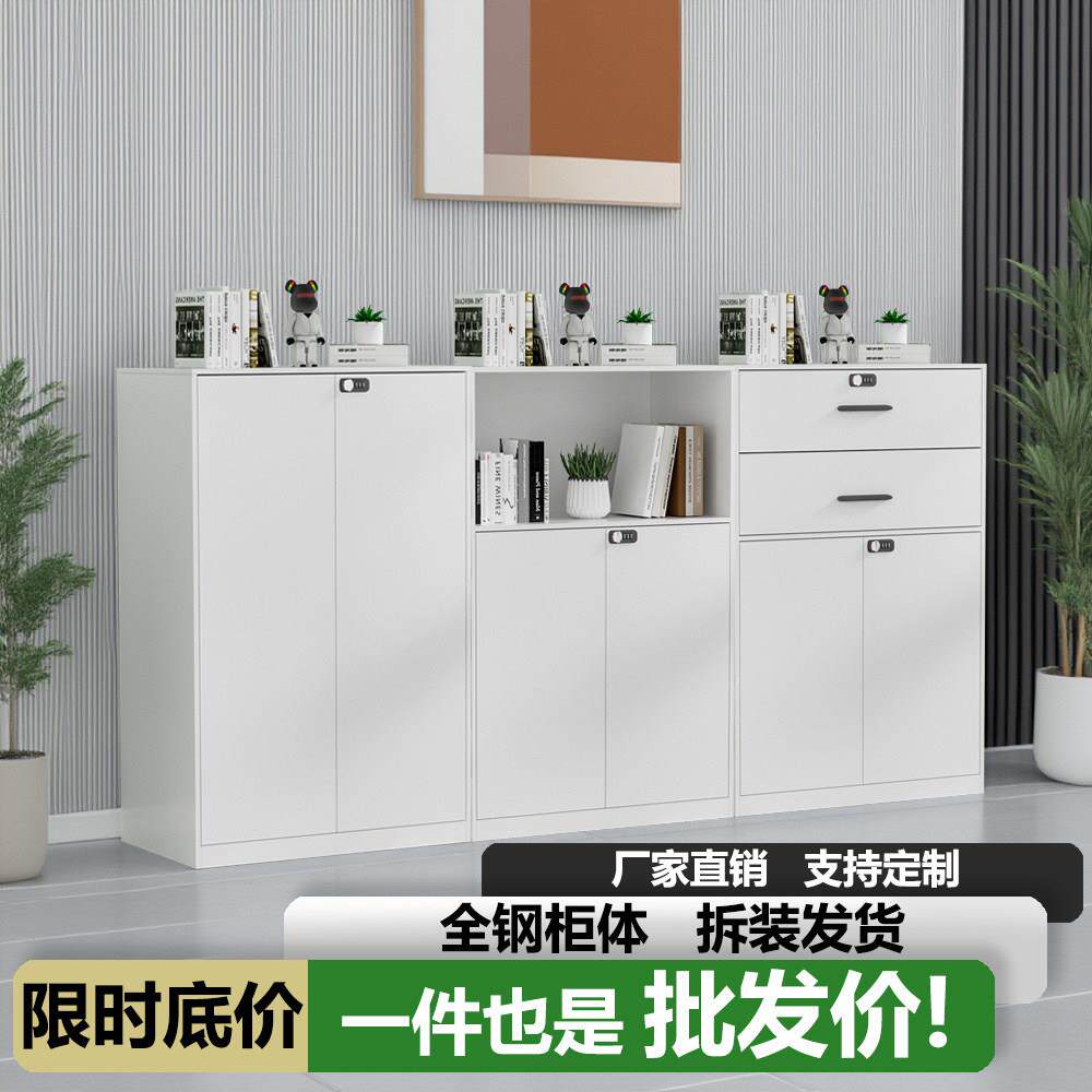 办公室文件柜矮柜隔断收纳柜钢制资料档案柜带锁边柜办公柜落地柜