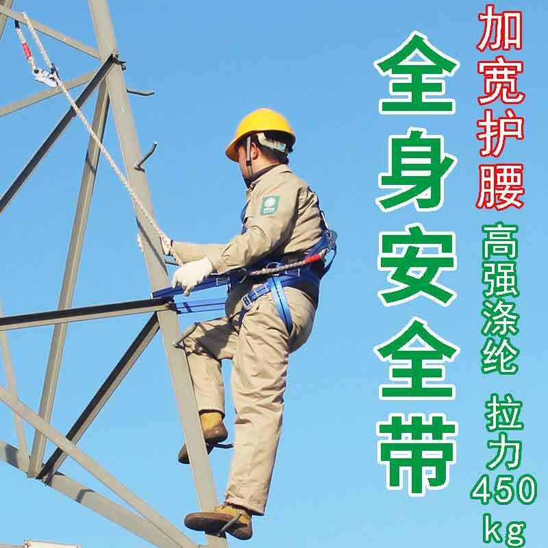 电力施险绳电工身五点式欧式缓冲高空工作业全安全带户外防坠保落