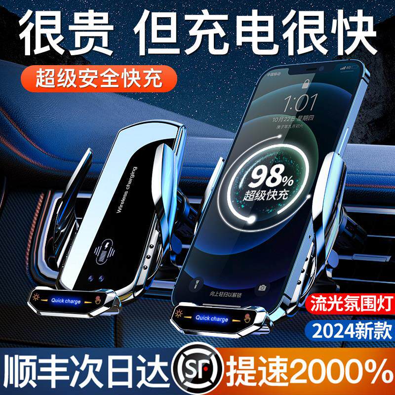 手机车载手机支架无线 线充电器超级快充汽车用内导航支撑多功能2