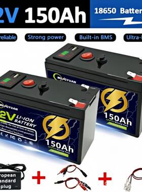 12V 150Ah 锂锂 LiFeP04 电池用于太阳能充电、鱼探器、海洋户外