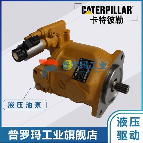 卡特彼勒CATEPILAB挖掘机CAT330D336D风扇泵马达E345D234-4638