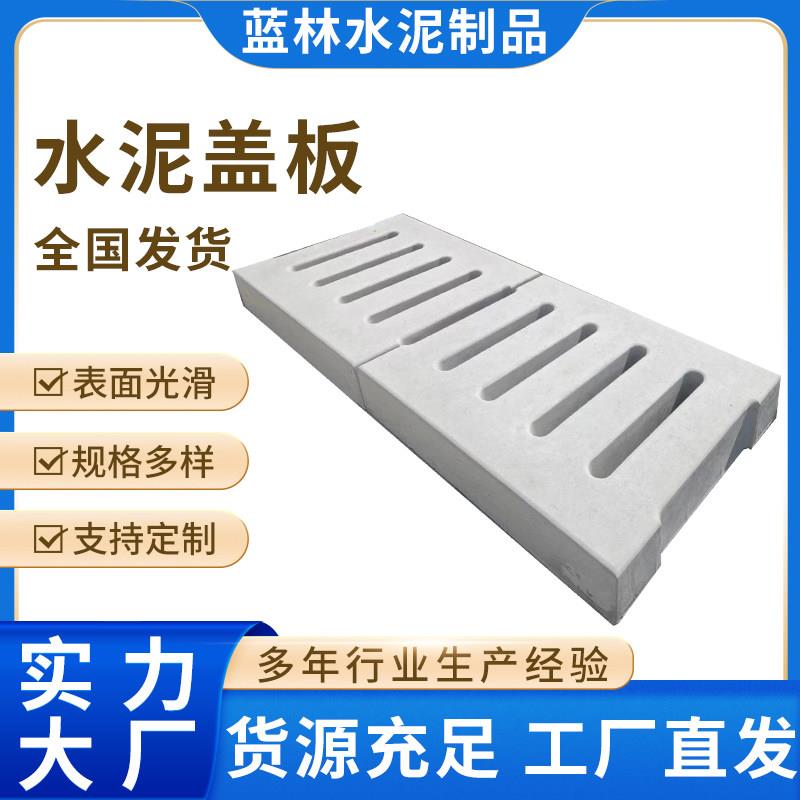 水泥盖板混凝土钢纤维排水沟盖板 电力电缆下水道盖板水泥井盖