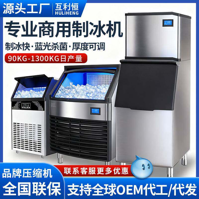 商用制冰机奶茶店酒吧KTV方冰脱皮机