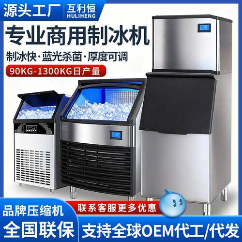 商用制冰机奶茶店酒吧KTV方冰月牙冰设备厂家110V制冰机