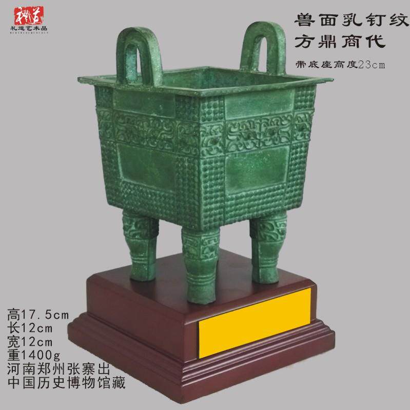 纯铜兽面乳钉纹方鼎大小型号办公桌摆件青铜工艺品商鼎出土于郑州