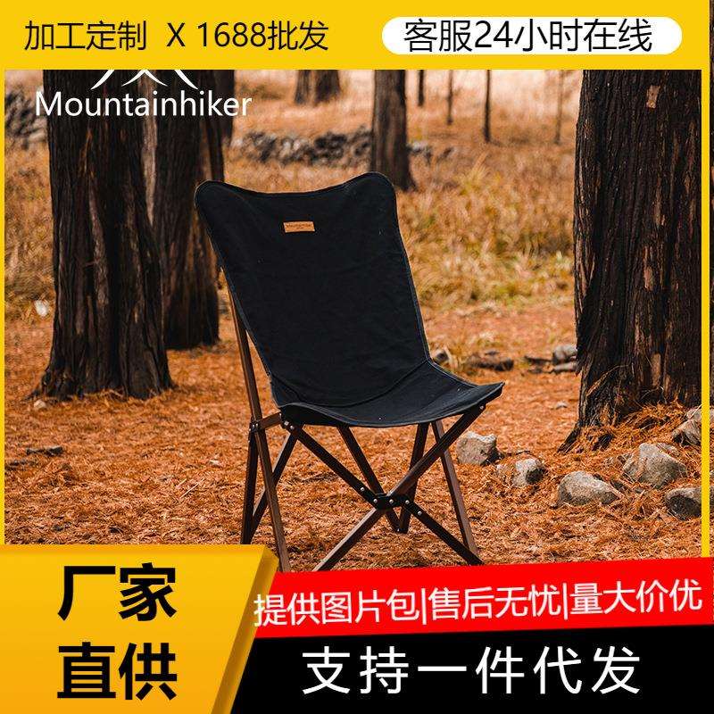 山之客销户外折叠榉木蝴蝶椅子帆布便携式实木制休闲椅露营自驾游