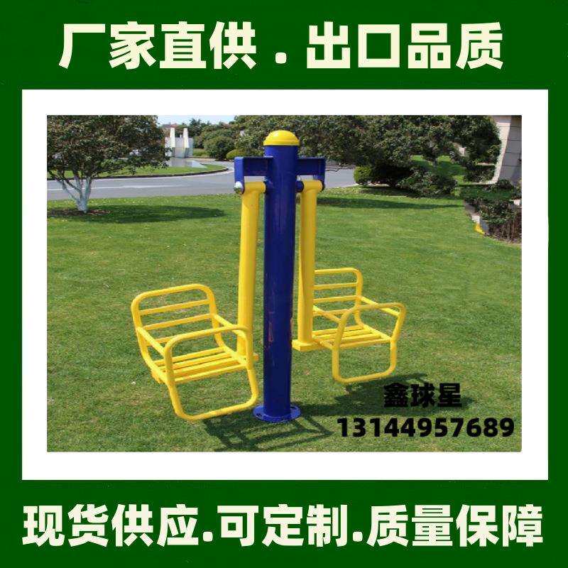 双人儿童秋千室外健身路径户外小区广场器材社区公园公共健身器材