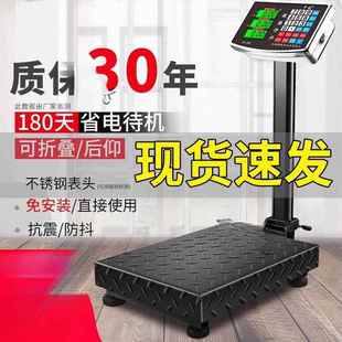 德式 QY100kg电子秤商用台秤300公斤电子称150计价称称跨境专