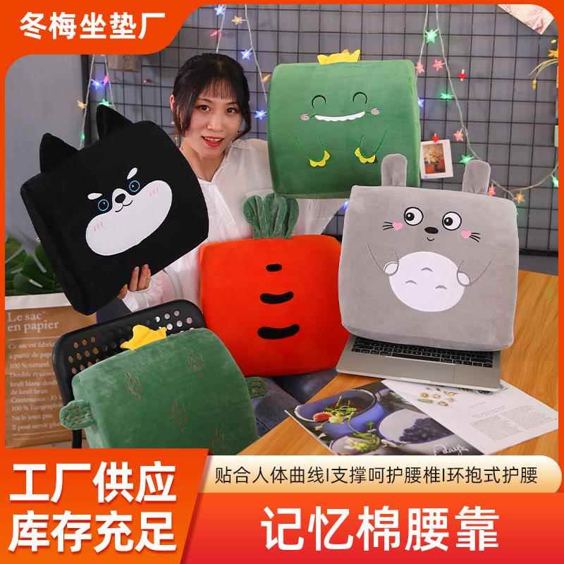 跨境卡通动物腰靠办公室靠垫腰靠垫 毛绒汽车腰枕记忆棉靠垫定制