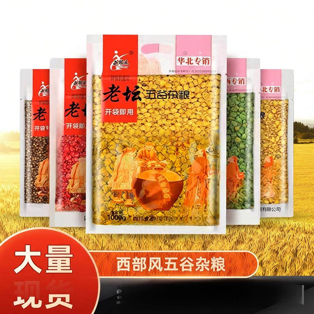 五谷杂粮鲤鱼麦粒其他垂钓用品