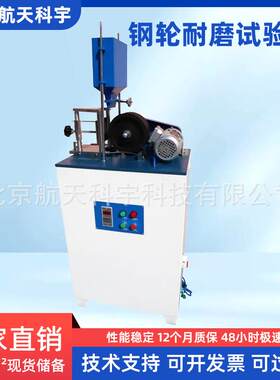GLM-200路面砖钢轮式耐磨试验机钢轮耐磨试验机