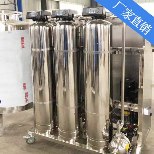 食品燕窝水处理设备RO反渗透处理系统超纯水纯化水纯水二级纯水