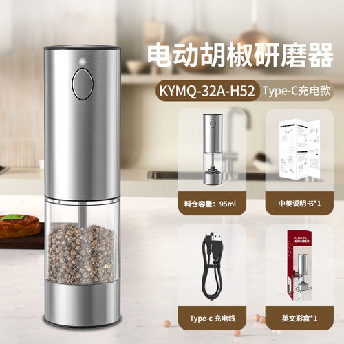 KYMQ-A-H黑胡椒胡椒食物研磨器