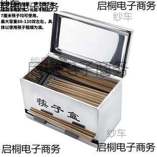 锈钢筷堂子消毒盒饭店餐食筷子纳盒ALALAL按收压盒商厅用筷消毒机