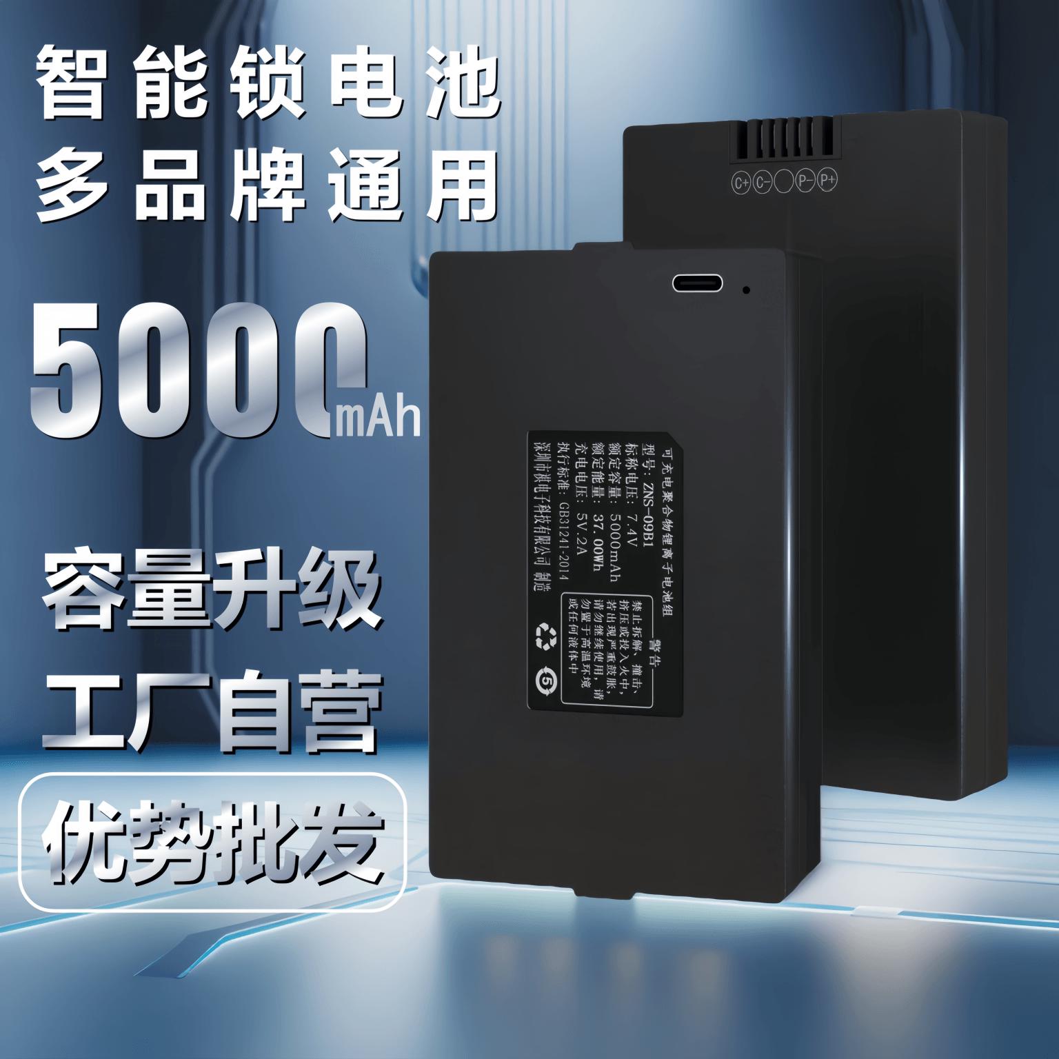 智能门锁电池指纹锁锂电池人脸识别电子密码锁7.4V专用电池可充电