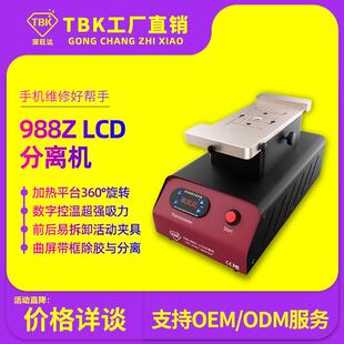 988Z转盘分离机曲屏除胶手机液晶屏内置泵真空手动分离机厂家