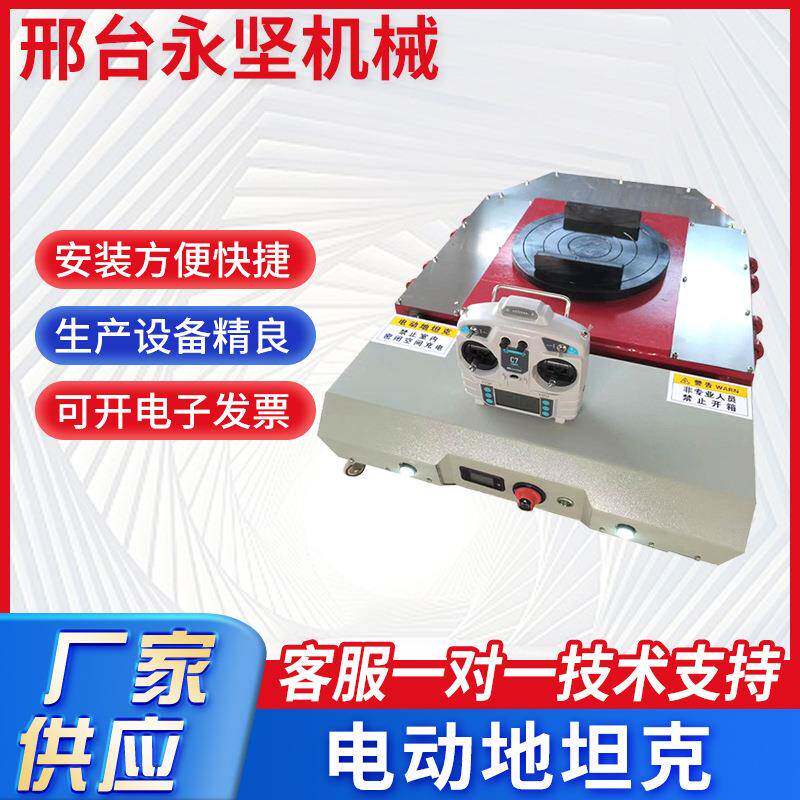 源头厂家搬运坦克车重型设备移动工具万向旋转地坦克