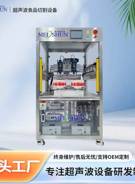 商用超声波蛋糕切割机东北传统老式糕点切割设备黄油切块机