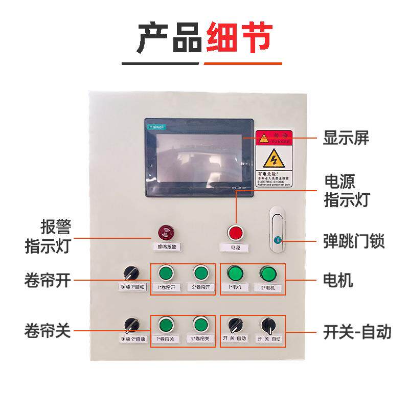 温制室大放棚控制系统放风帘机温控器控制器设备卷膜控制柜GMS控