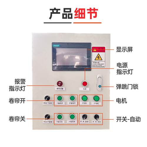 温室大棚控制系统放风机温控器控制器设备放卷帘膜控制柜控制箱