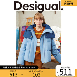 Desigual西班牙时尚品牌撞色仿牛仔立领连帽女式羽绒服