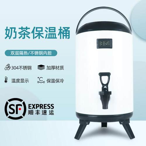 奶茶桶奶茶保温桶奶茶店商用不锈钢饮料豆浆桶带温度计6/8/10/12L
