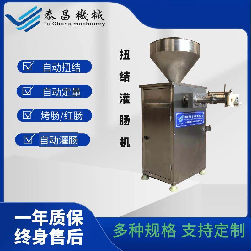 商用红肠烤肠脆骨肠灌装机香肠加工灌肠设备启动定量扭结灌肠机器
