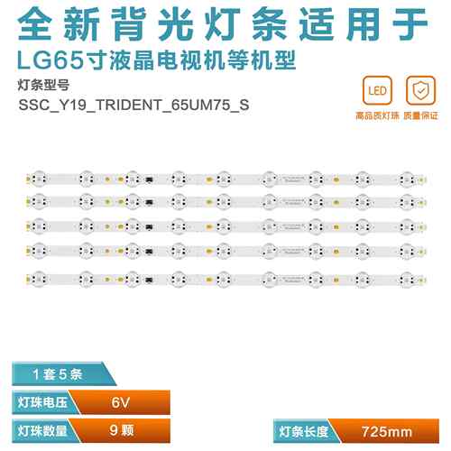 适用LG 65UM7520/7600 7650 65LG75CMECB SSC_Y19_TRIDENT_65UM75