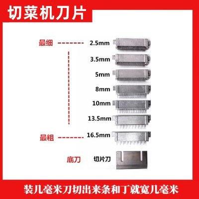切菜机刀片 赵县 赵州桥 切菜机刀片 瓜家庄 春新机械 切菜机刀片
