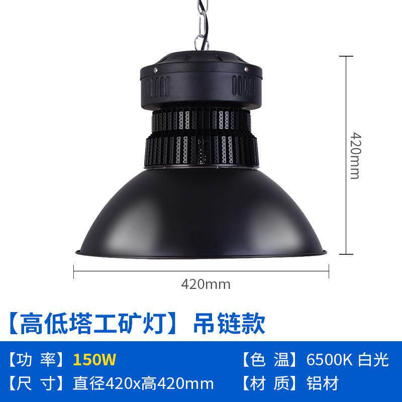 led工矿灯厂房灯超亮车间仓库工厂车库灯大功率天棚照明工业吊灯