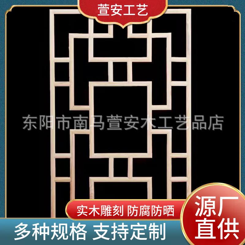 东阳木雕 中式仿古装修电视背景墙镂空吊顶玄关隔断花格实木门窗