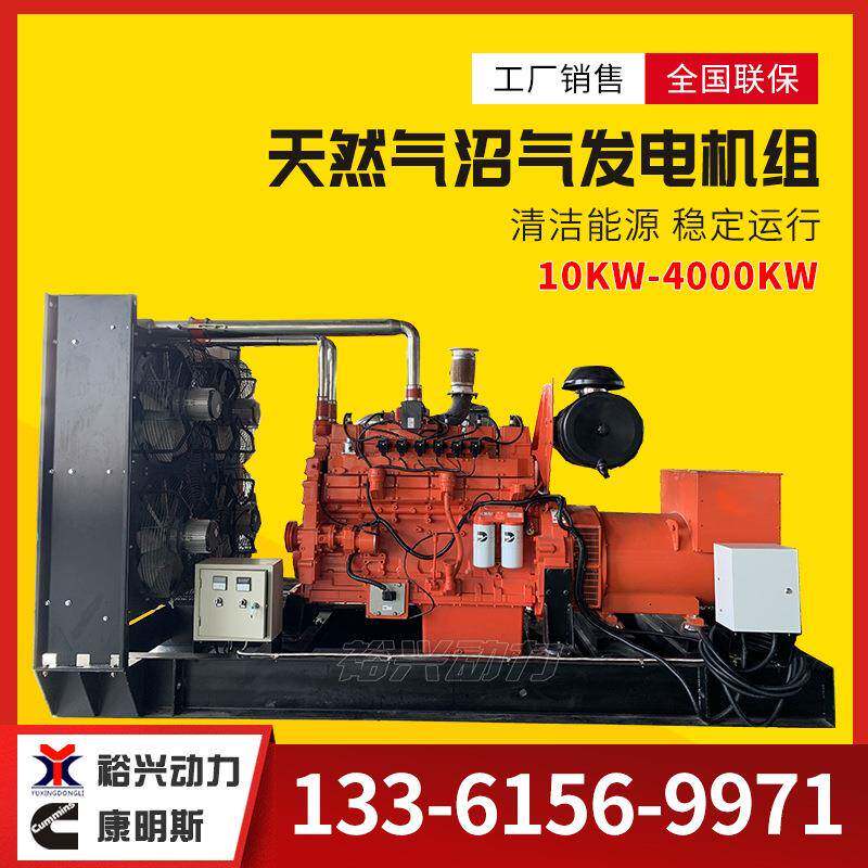 康明斯250 300 400KW燃气发电机三相无刷沼气燃气500千瓦发电机组