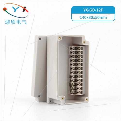 YX-GD-4P60P户外防水接线盒自带端子ABS电缆电源设备自动化分线盒