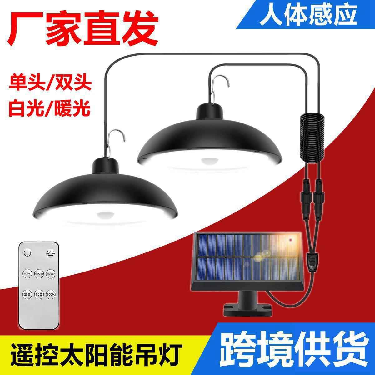 私模遥控太阳能吊灯太阳能灯照明壁灯庭院灯LED户外灯路灯单双头