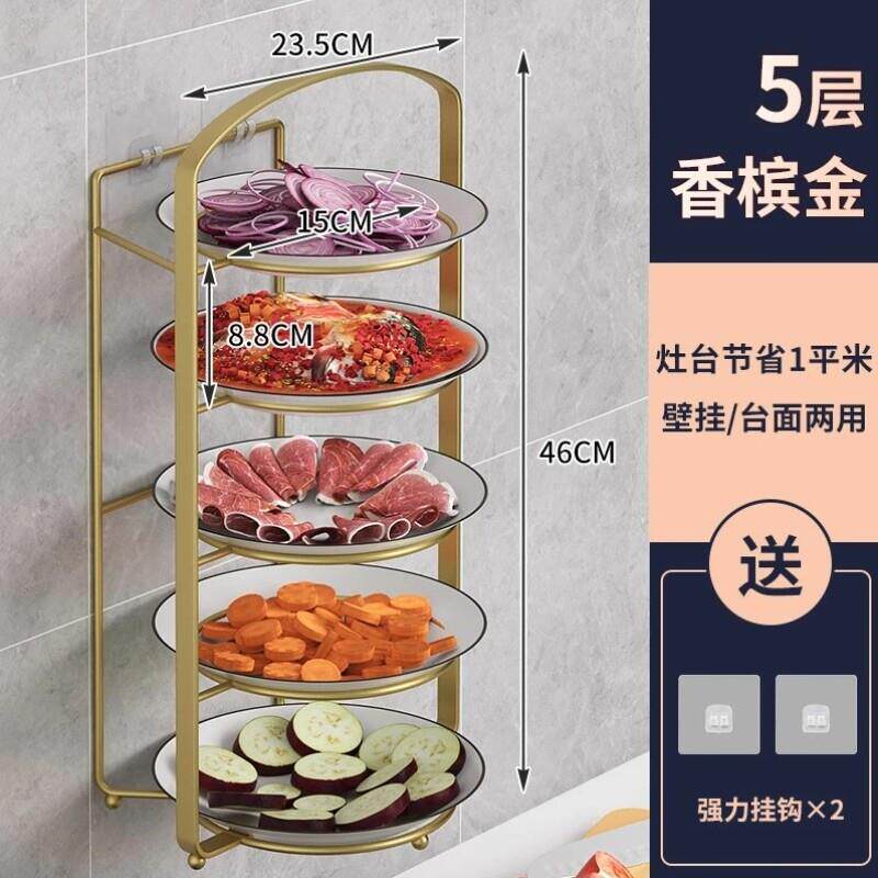 菜品放置架厨房备盘子免打孔壁挂多层配盘子家用收纳神器多功能备