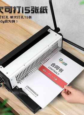 古德1500B34铁圈装订机34孔打孔机方孔凭证档案票据标书合同文件