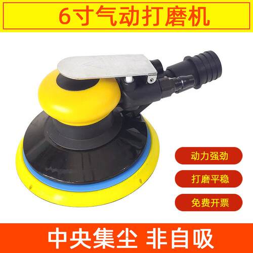 气动打磨机6寸17孔干磨头汽车批土砂纸机磨头中央集尘无尘研磨机