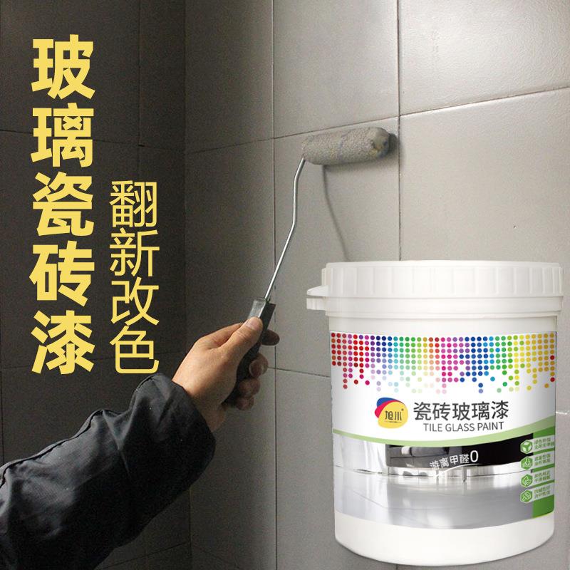 瓷砖改色漆地板砖翻新漆卫生间厕所地面翻新改造大理石玻璃专用漆