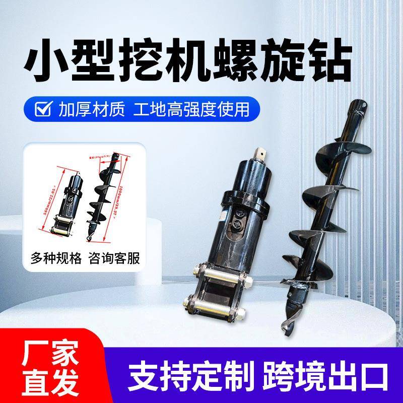 微型挖掘机多功能属具配件螺旋钻拇指夹割草机型号齐全厂家直销