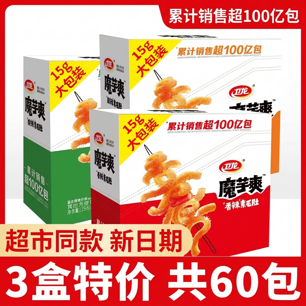 卫龙魔芋爽香辣麻辣酱味素毛肚丝商超同款300g解馋小吃零食品