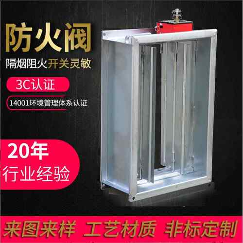 消防排烟阀镀锌钢板电动防火阀工业排烟防火阀厂家70度常开防火阀