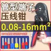 管型端子压线 线钳针形预绝缘冷压端子压接钳棘轮液压钳电工具接