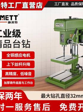 施米特1100W强力西湖台钻金属钻孔32mmZ4132B高精密钻床
