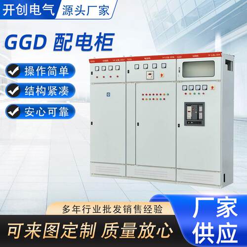 双电源柜源头厂家景观防雨柜照明低成套压开关柜动力柜ggd开关柜