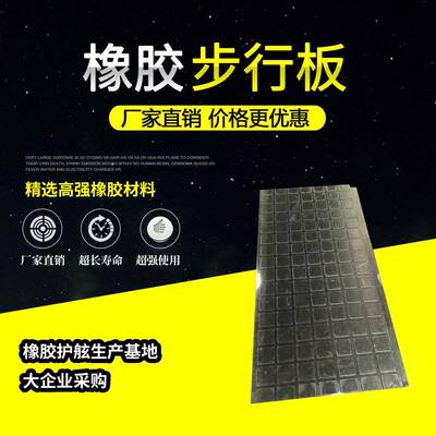 直发橡胶步行板耐高压耐用桥梁隧道步行铺板橡胶隧道梁板