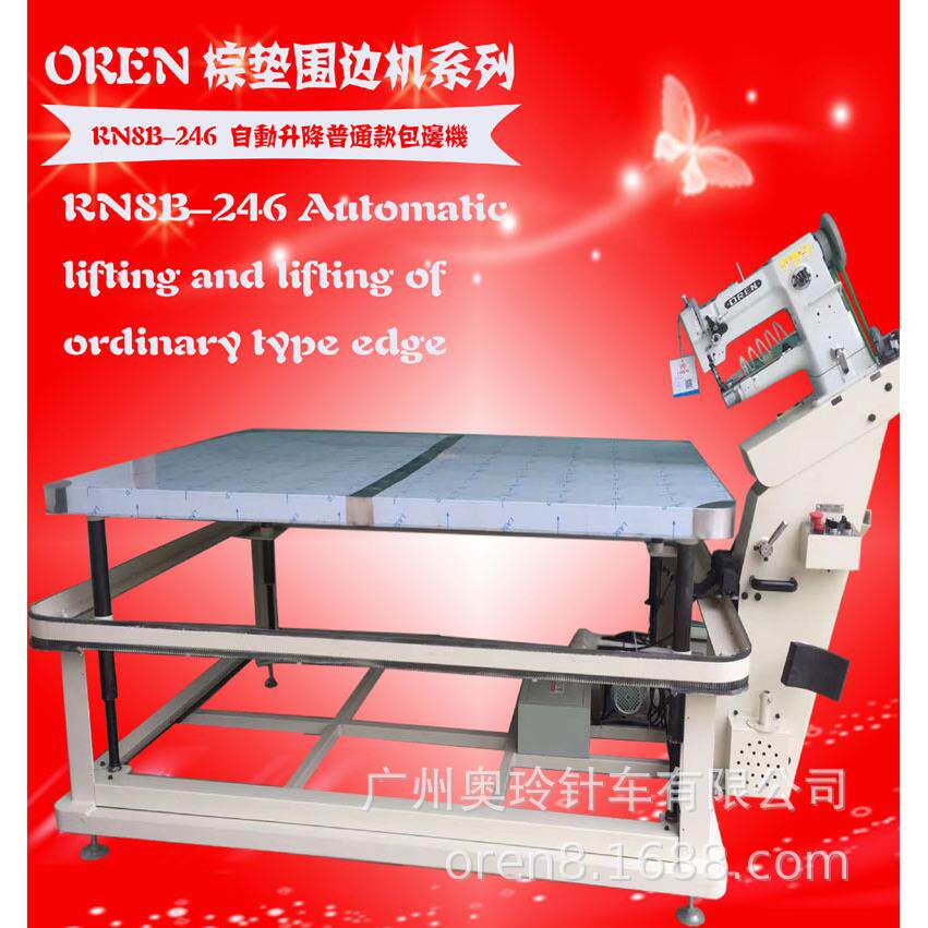 普通机架床垫包缝机棕垫自动升降围边机东莞RN8B-246