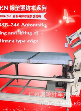 2026年新款普通围边机居家床垫包缝机奥玲RN8B-246包边机