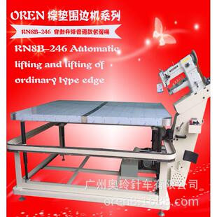 2026年新款 246包边机 普通围边机居家床垫包缝机奥玲RN8B